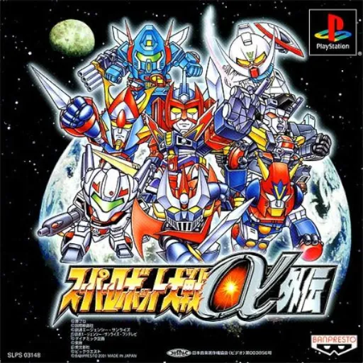 Super Robot Taisen Alpha Gaiden (Japan)